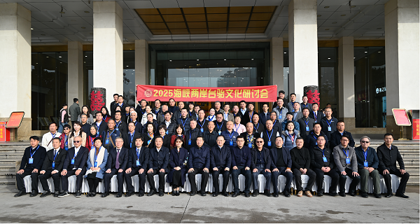 2025海峡两岸台骀文化研讨会在太原举办